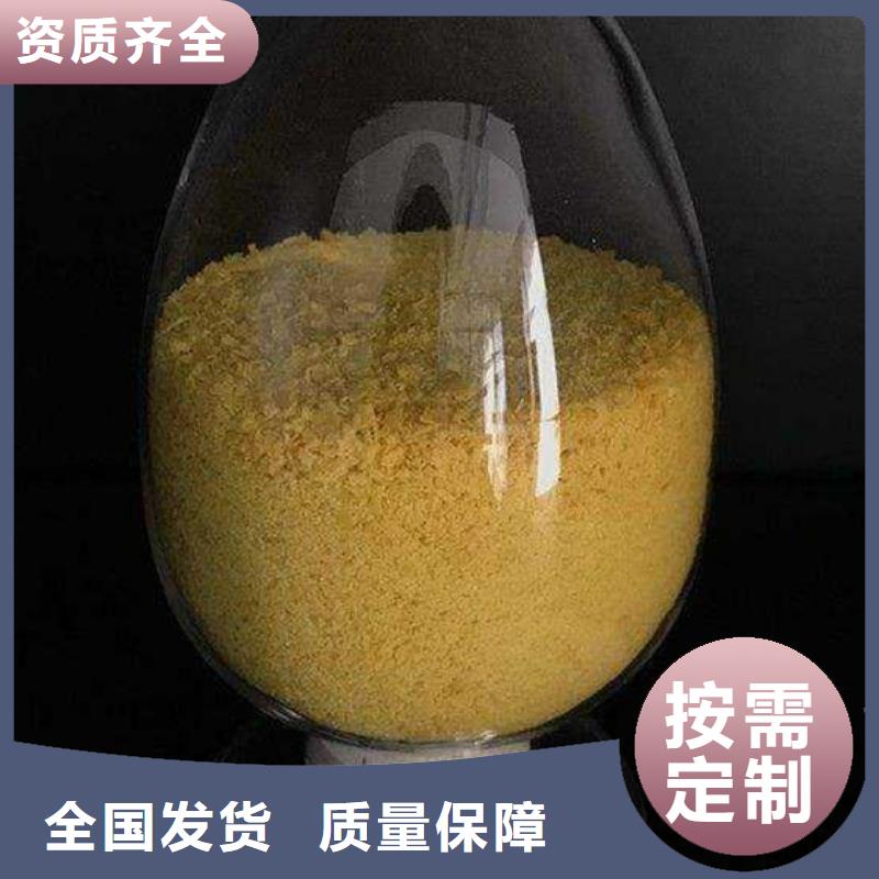 聚合氯化铝优质厂家