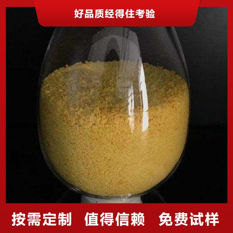 工业级聚铝多种规格库存充足口碑良好