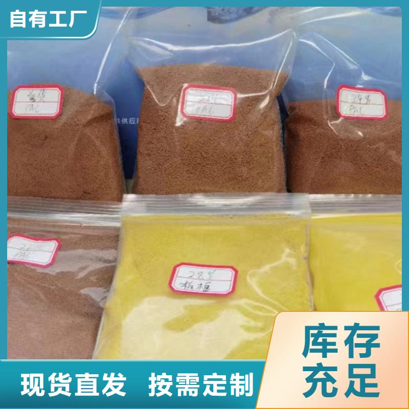 高纯聚合氯化铝节约您得成本