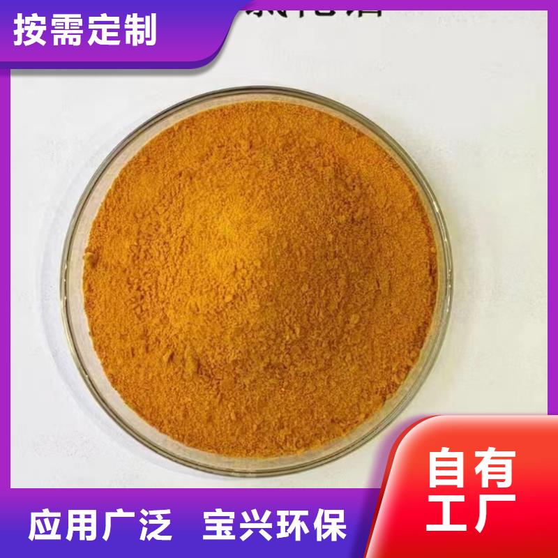 固体聚铝