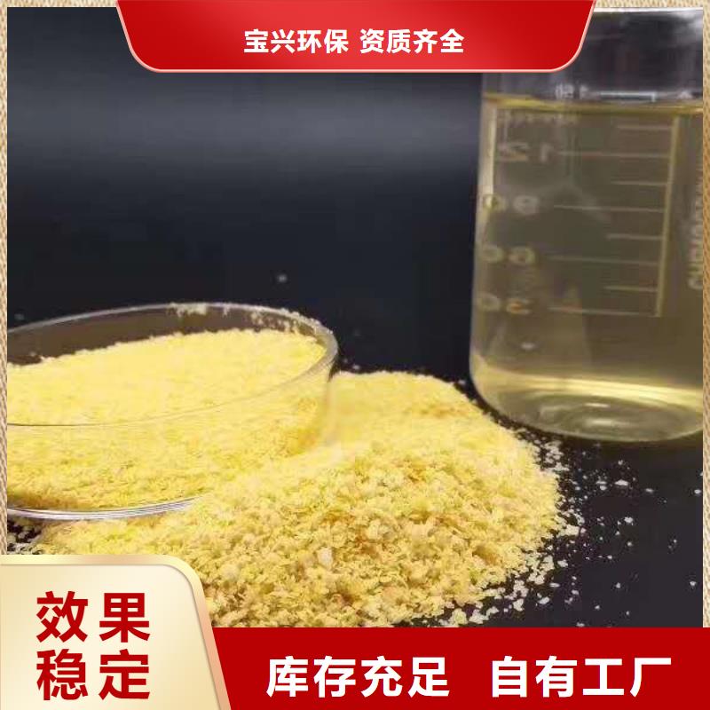 固体PAC现货速发