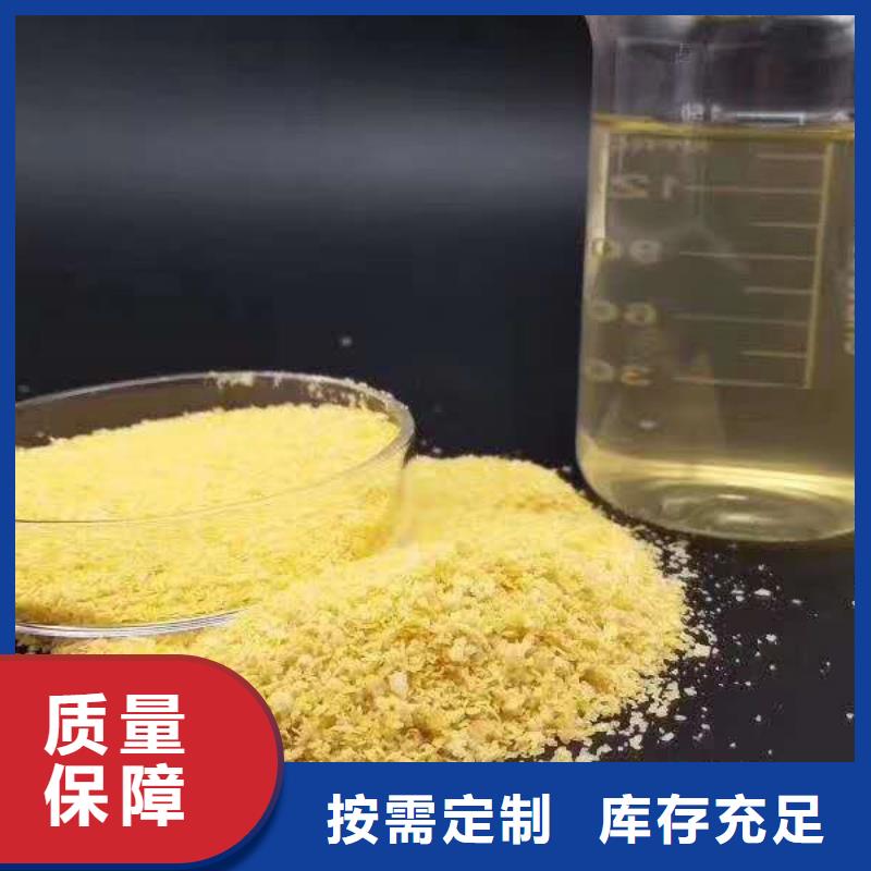 饮用水级聚铝欢迎咨询