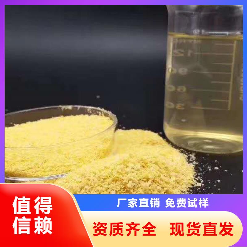 聚合氯化铝12小时内