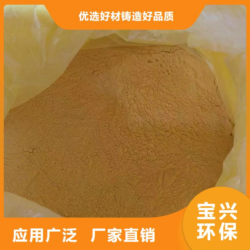 黄色聚合氯化铝经验丰富品质可靠强力去污