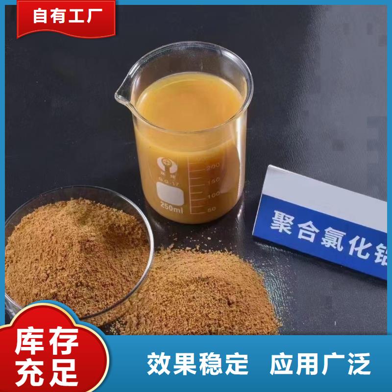 聚合氯化铝喷雾品质优良