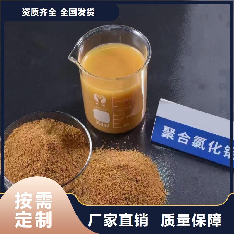 黄色聚合氯化铝畅销当地生产