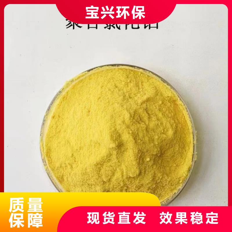 食品级聚铝全国调货