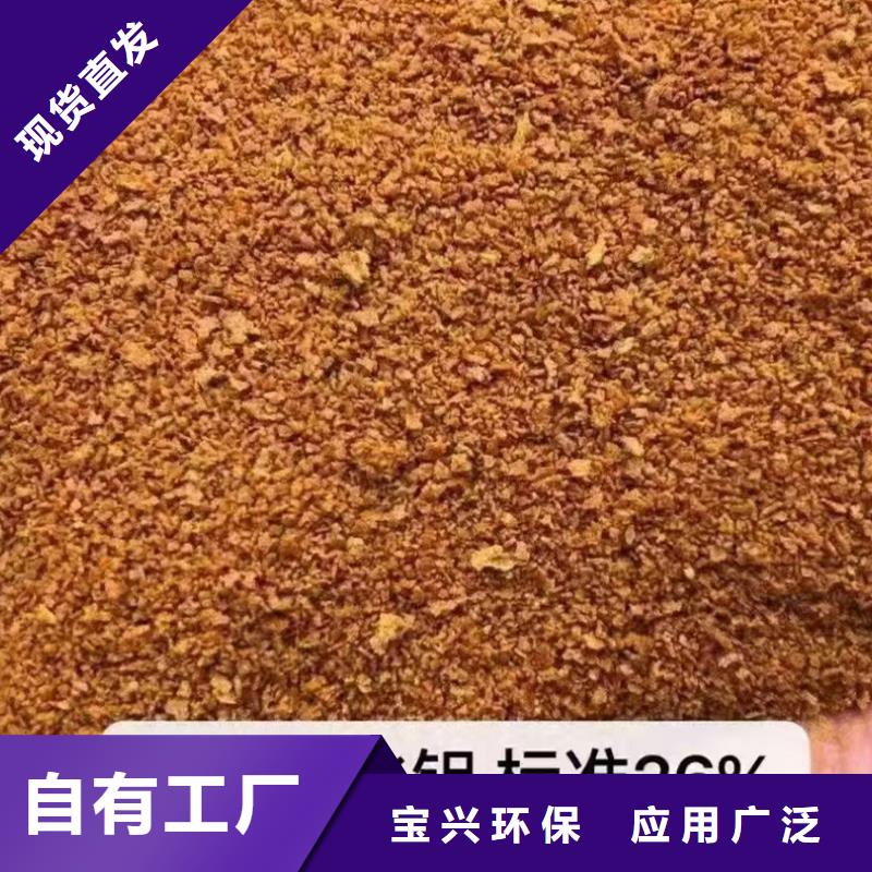 喷雾聚合氯化铝污水处理