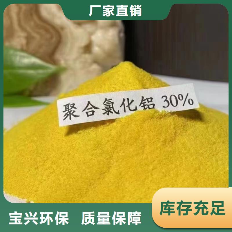 高纯聚合氯化铝节约您得成本