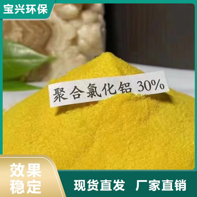 黄色聚合氯化铝厂家规格全可靠