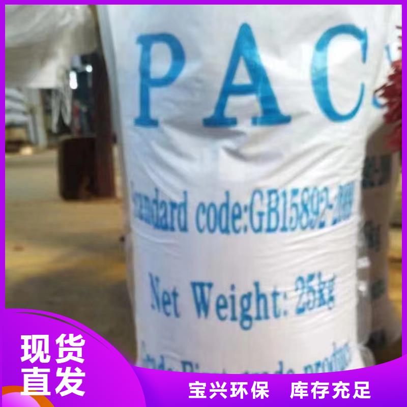固体聚合氯化铝来图环保低碳