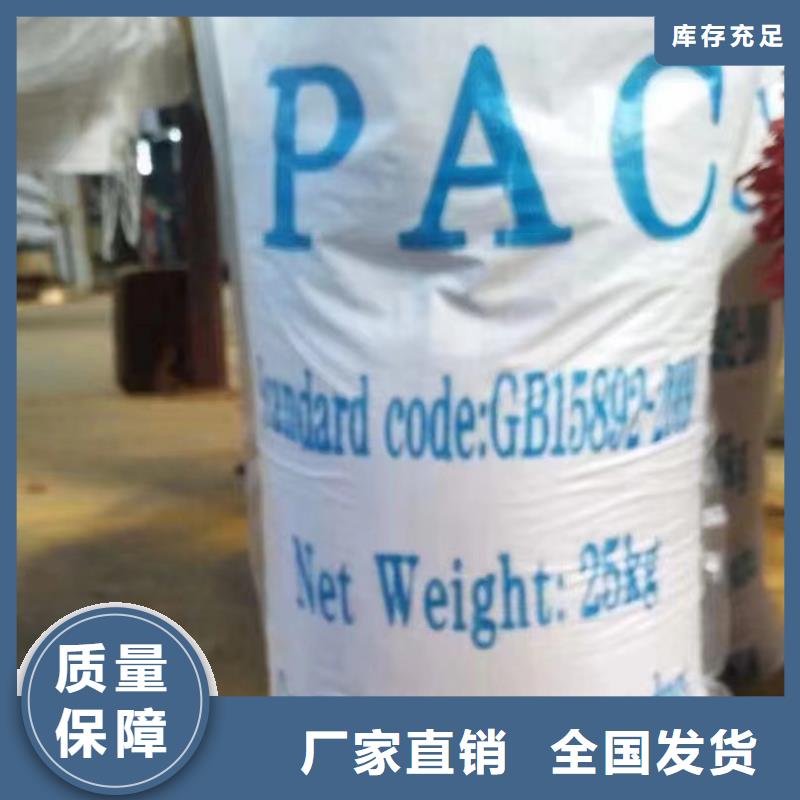 工业级聚铝多种规格库存充足口碑良好