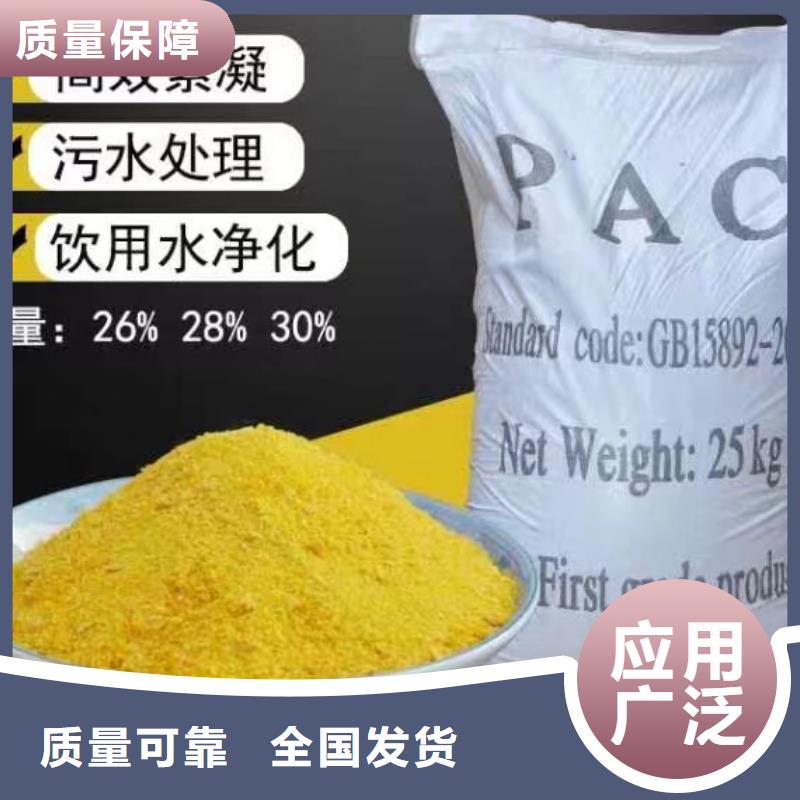 聚合氯化铝液体欢迎咨询