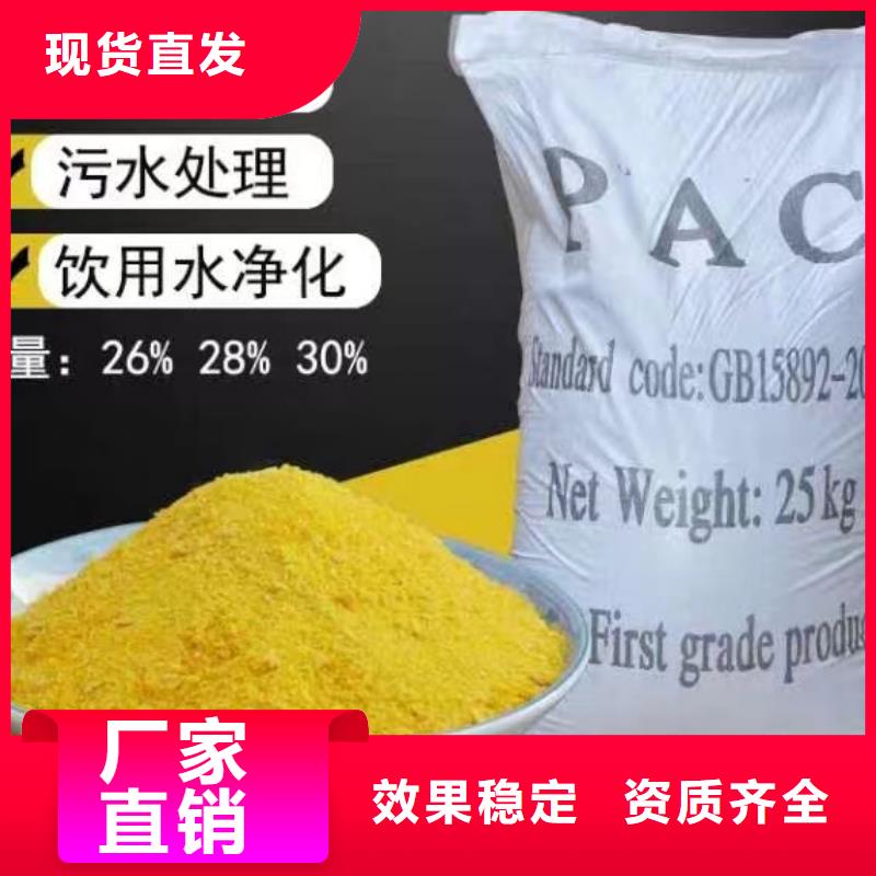 工业级聚合氯化铝的图文介绍效果显著