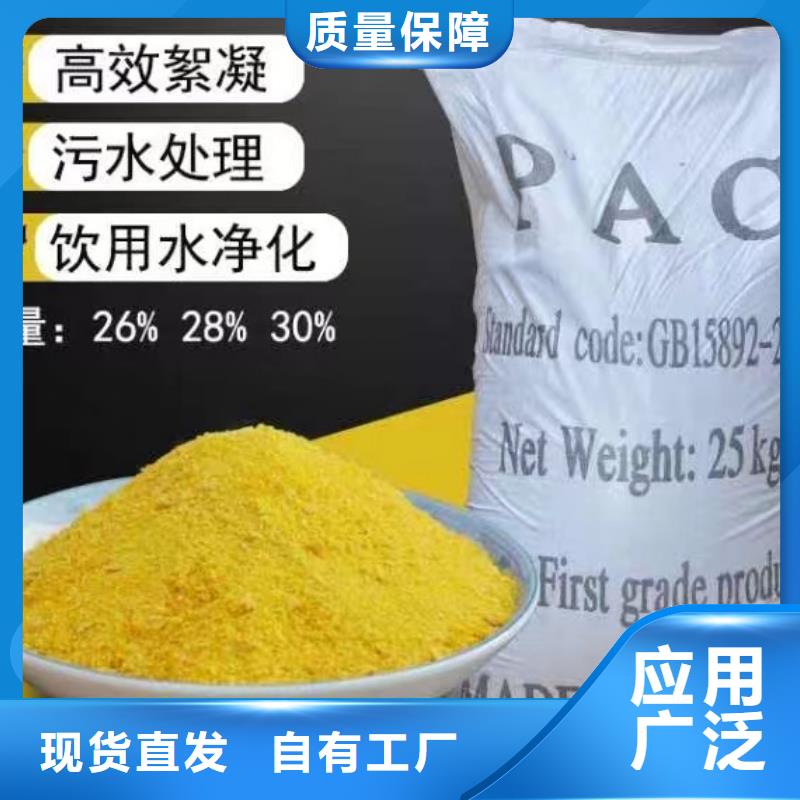 黄色聚合氯化铝量大价优