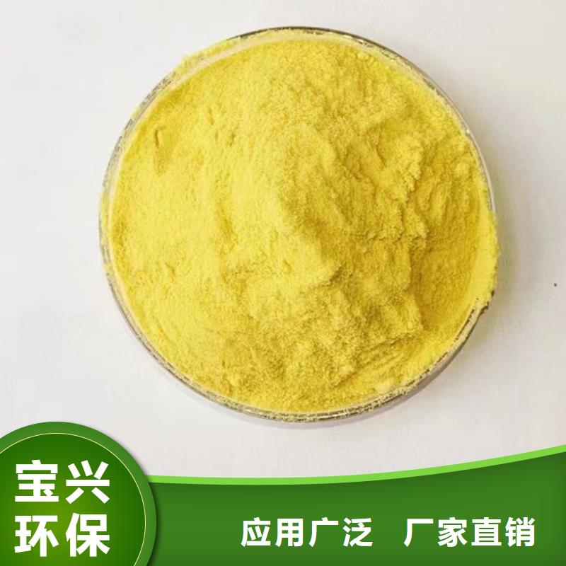 饮用水级聚铝欢迎咨询