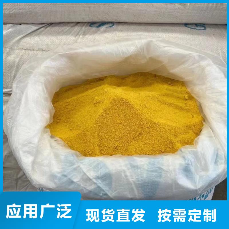 食品级聚铝源头工厂量大优质货源