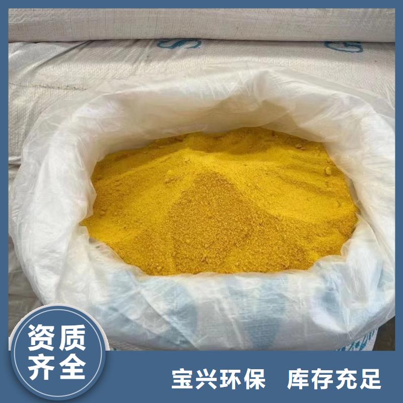 聚合氯化铝源头厂家来图精心研制