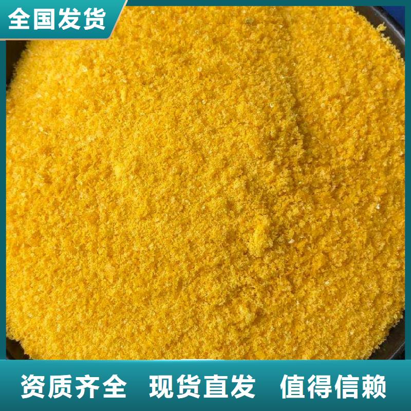 聚合氯化铝工业级产地厂家直销精准