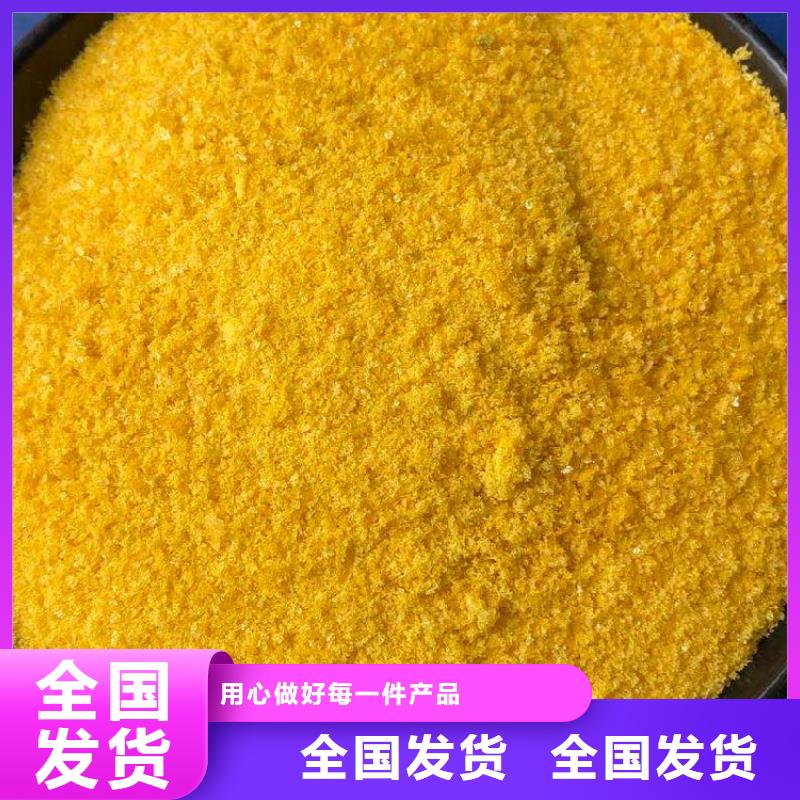 食品级聚铝质量可靠净化