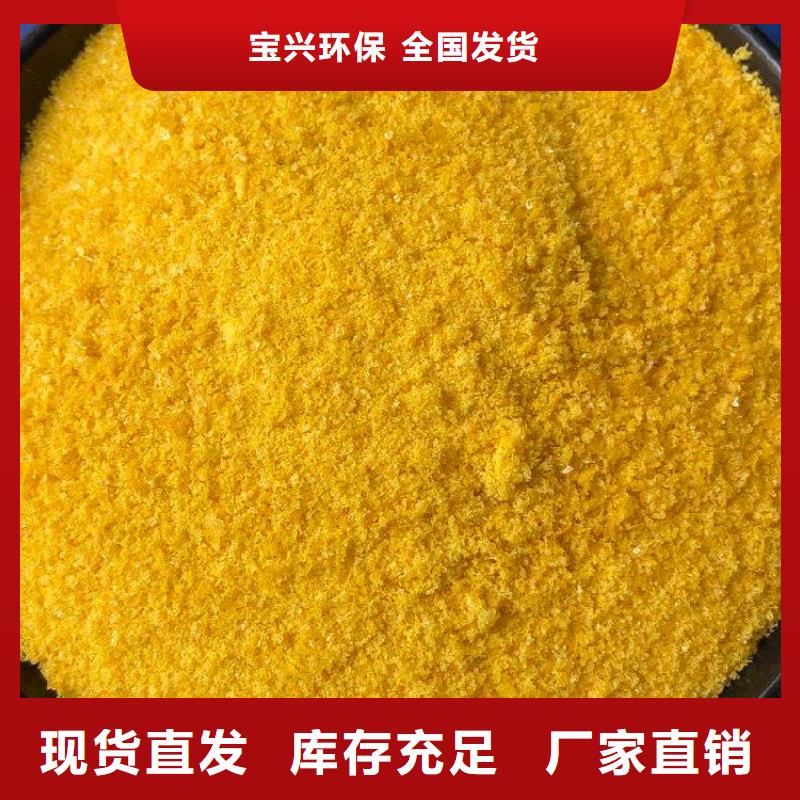 聚合氯化铝液体满足客户所需卓越品质