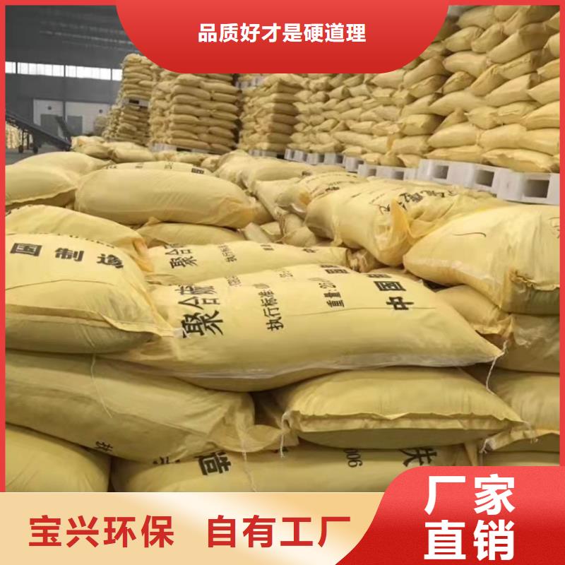 固体PAC现货速发