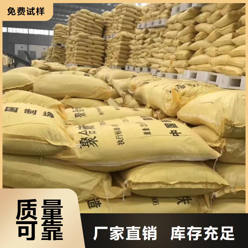 食品级聚铝客户好评稳定质量