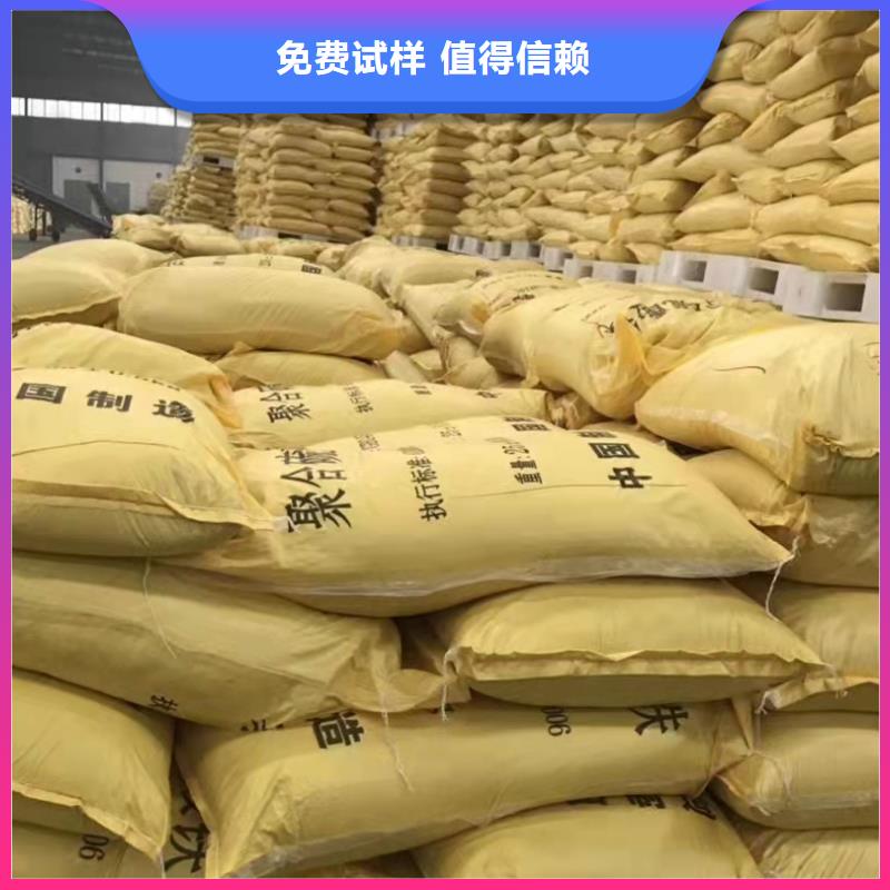 黄色聚合氯化铝畅销当地生产