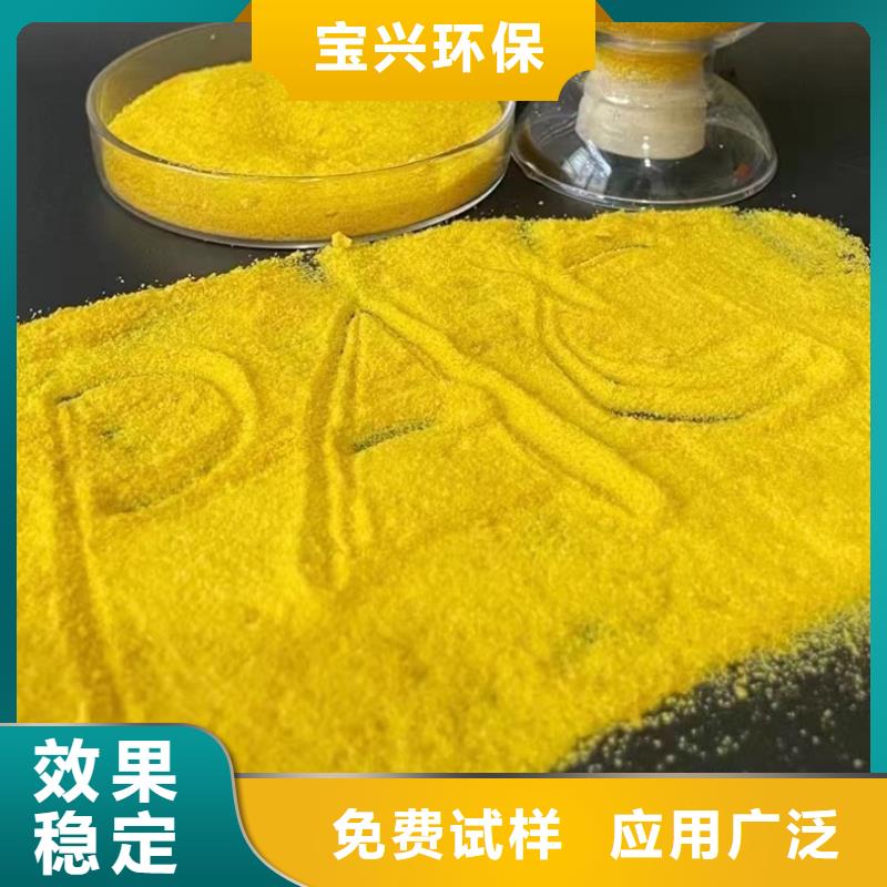 聚铝货源充足