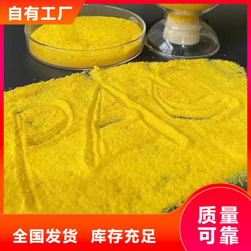 工业级聚合氯化铝节约您得成本