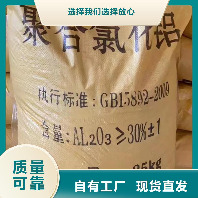 饮用水级聚铝保质保量