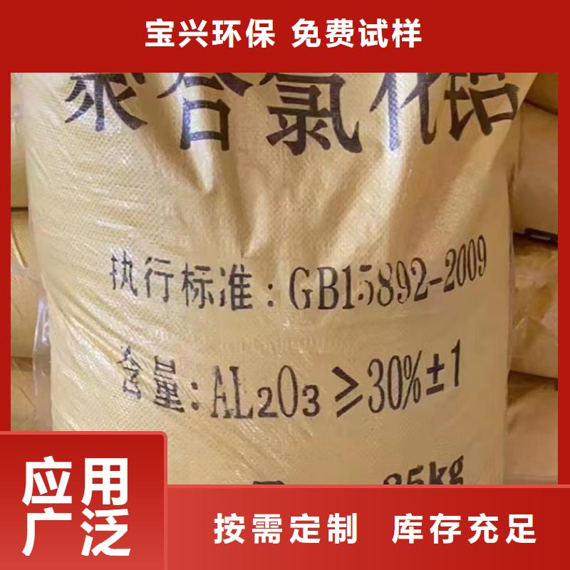 液体PAC产地厂家直销稳定供应