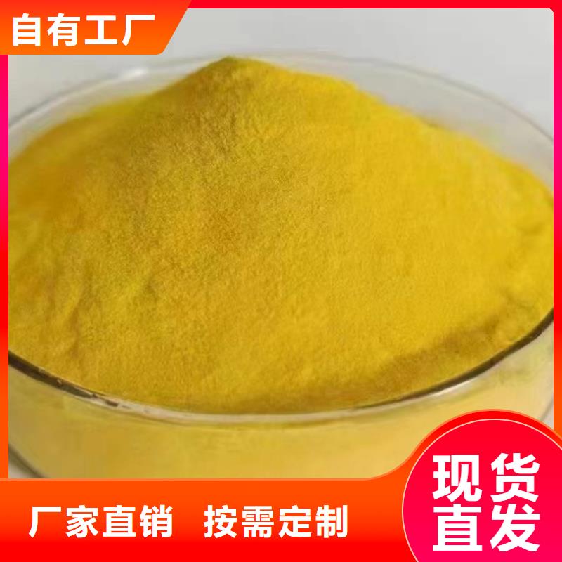 喷雾干燥聚合氯化铝精选厂家好货净化