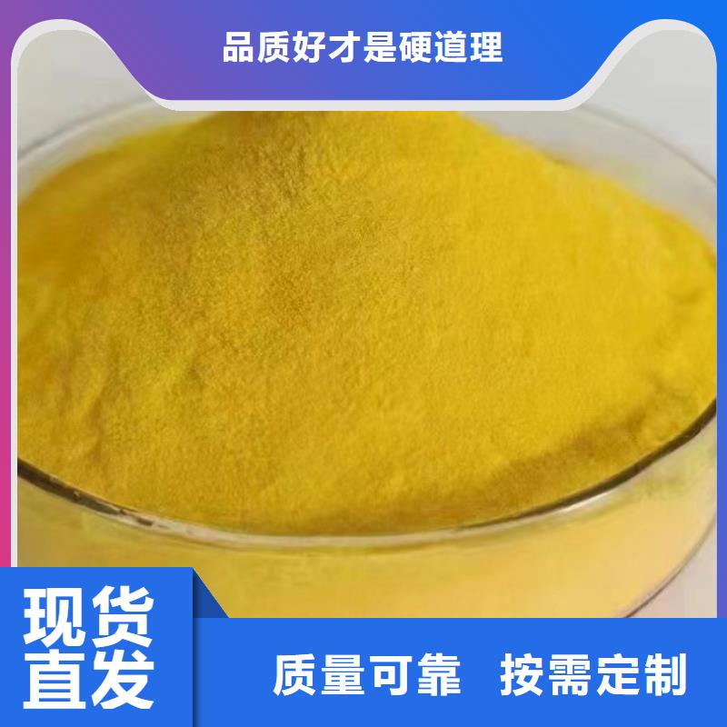 食品级聚铝源头工厂量大优质货源