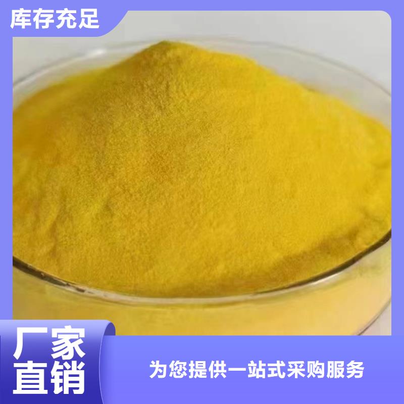 白色聚合氯化铝种类丰富节能环保