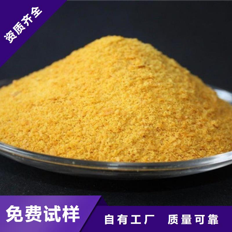 黄色聚合氯化铝畅销当地生产