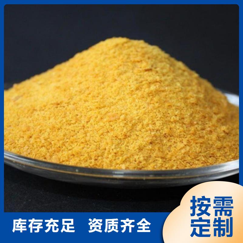 高纯聚合氯化铝高品质诚信厂家品质卓越