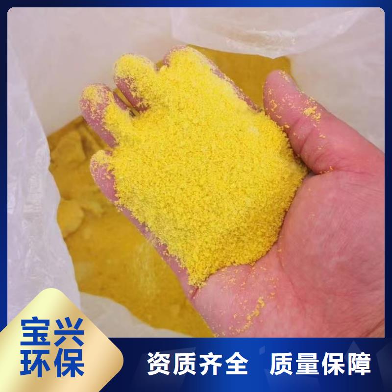 饮用水级聚铝欢迎咨询