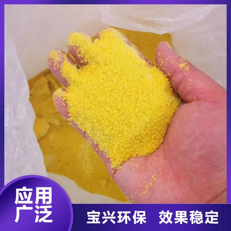 黄色聚合氯化铝畅销当地生产