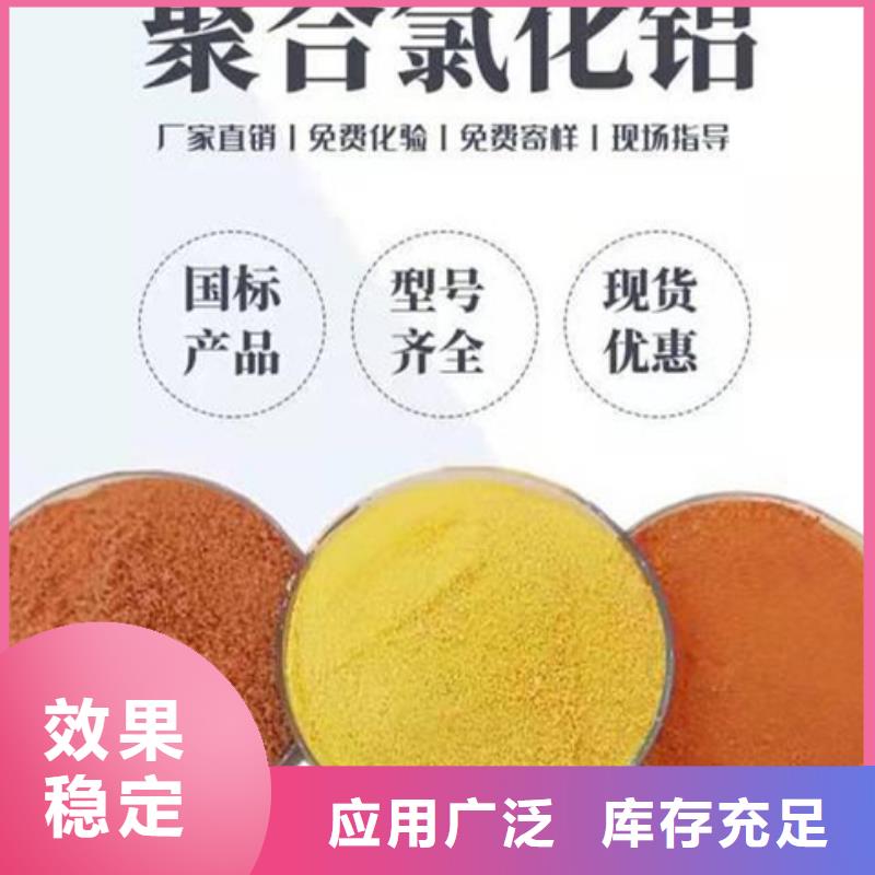 白色聚合氯化铝优选好材铸造好品质值得信赖