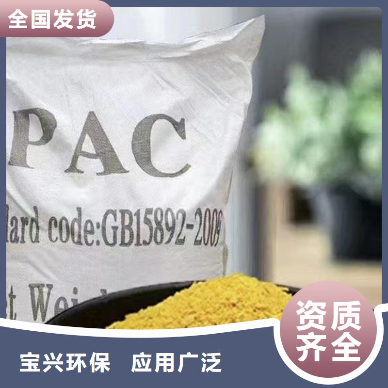 黄色聚合氯化铝量大价优