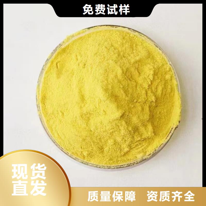 食品级聚铝源头工厂量大优质货源