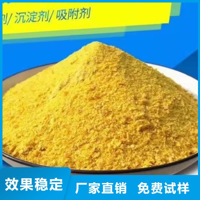 黄色聚合氯化铝品质优良