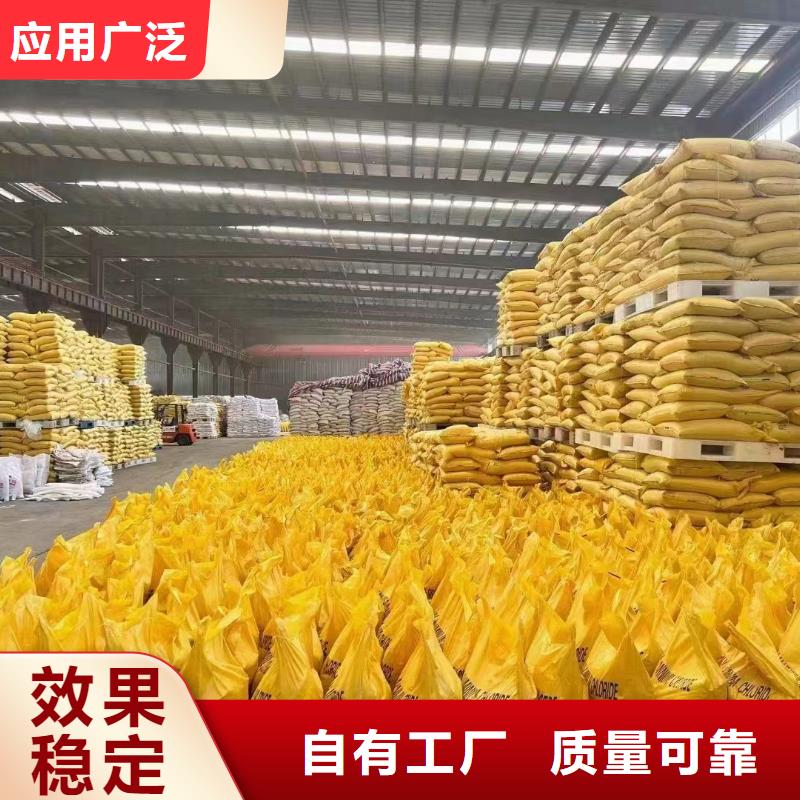 聚合氯化铝液体欢迎咨询