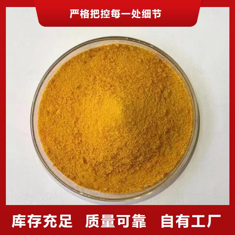 聚铝厂家现货