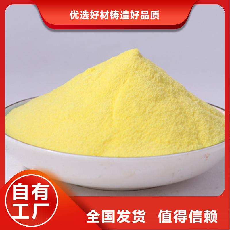 高纯聚合氯化铝量大价优