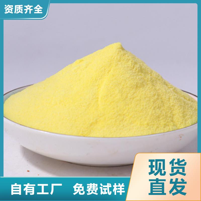 液体PAC按需无害环境