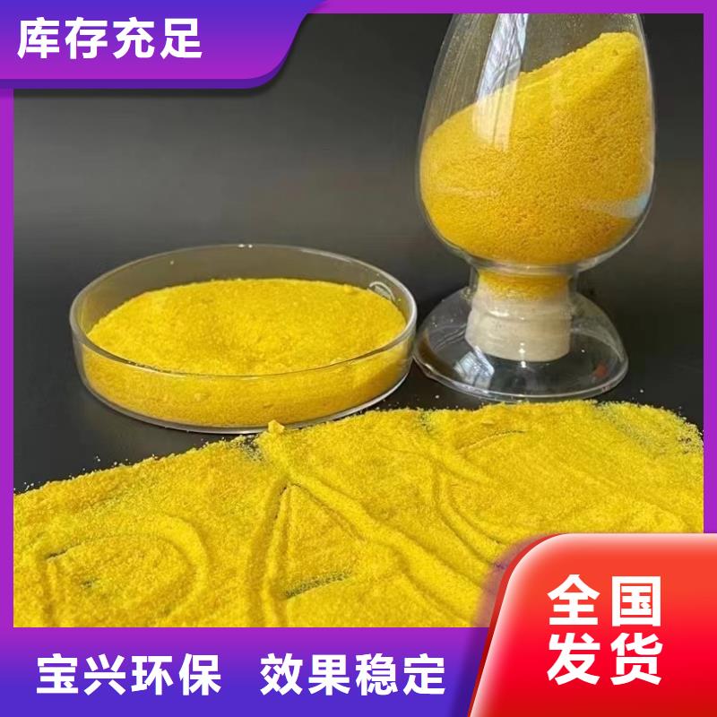 工业级聚合氯化铝节约您得成本
