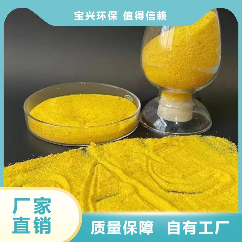 高纯聚合氯化铝高品质诚信厂家品质卓越