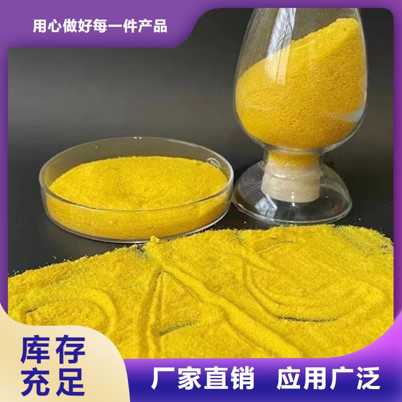 黄色聚合氯化铝品质优良